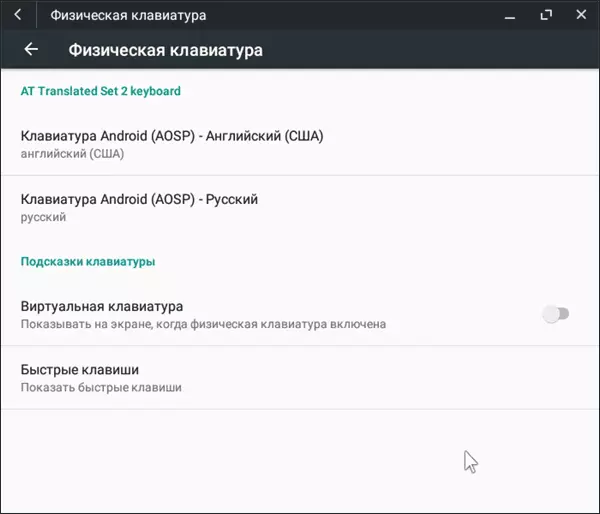 Phoenix OS üçün rus klaviaturasını aktivləşdirin