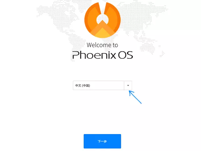 Sgrin gyntaf Phoenix OS