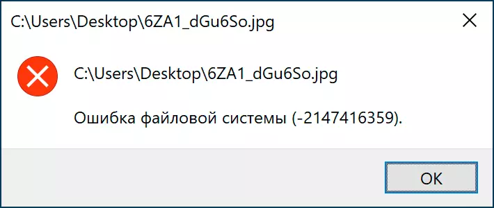 Паведамленне памылка файлавай сістэмы 2147416359 ў Windows 10
