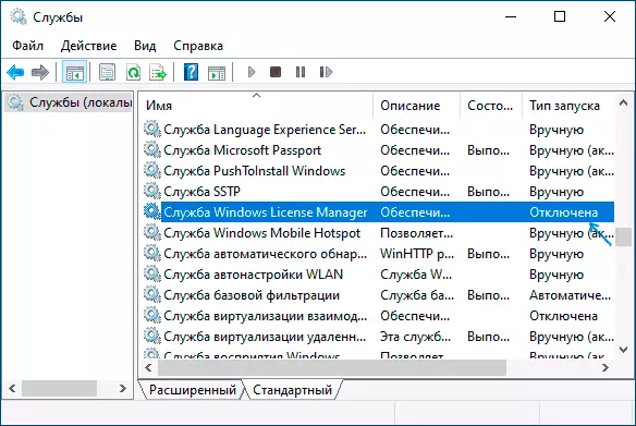 Windows License Manager