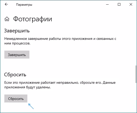 Berrezarri argazki aplikazioa Windows 10-en