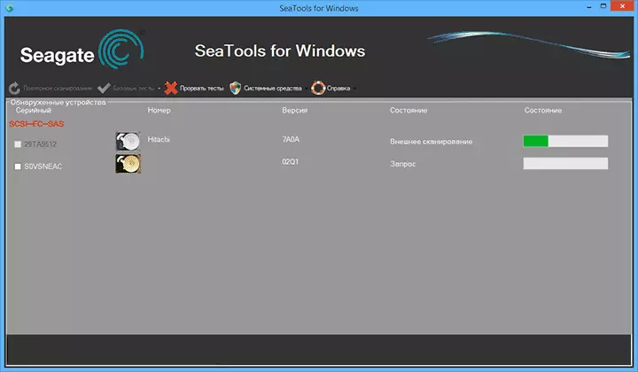 Праверка дыска ў Seagate SeaTools for Windows