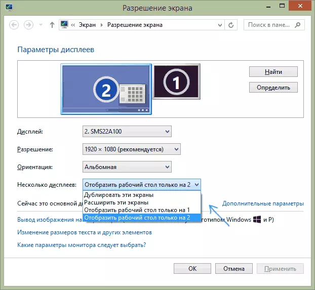 Vælg driftstilstand for to skærme i Windows 7 og 8