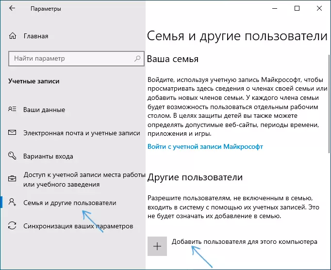 Add a new user in Windows 10 parameters