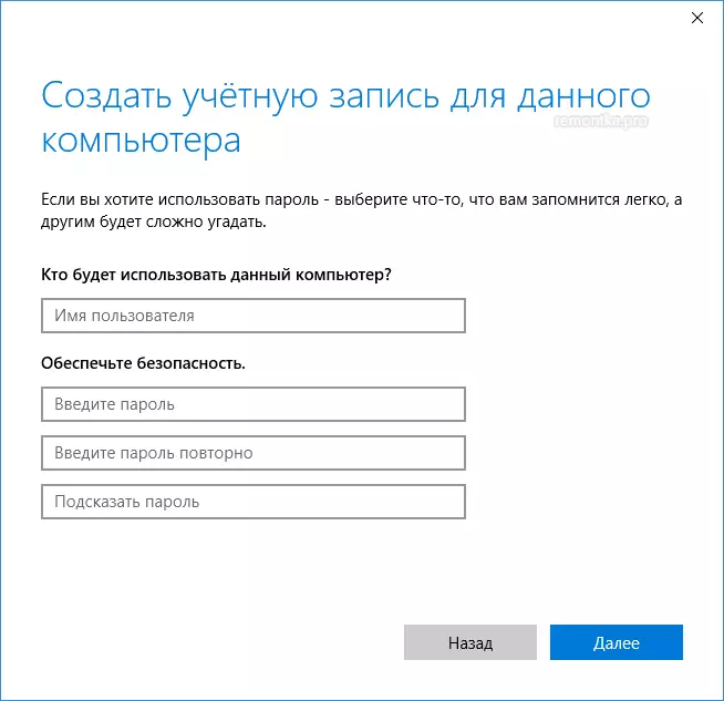 Δημιουργία τοπικού χρήστη Windows 10