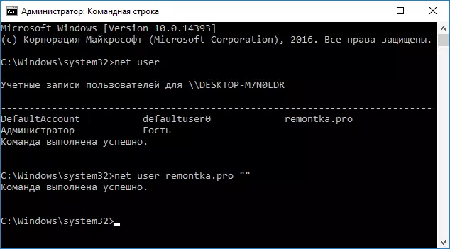 Deleting user password in Windows 10