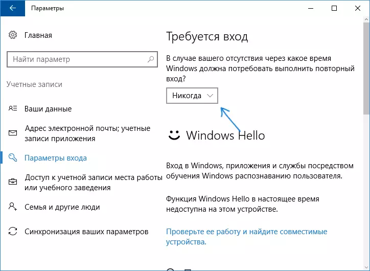 Remove password at when you exit the Sleep Mode Windows 10