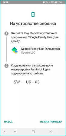 الوالدين كود تحكم Google ارتباط الأسرة