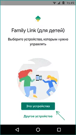 Controlled uređaj u Family Link