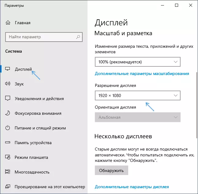 Change the screen resolution in the Windows 10 parameters