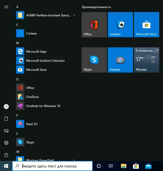 Standard Start menu in Windows 10