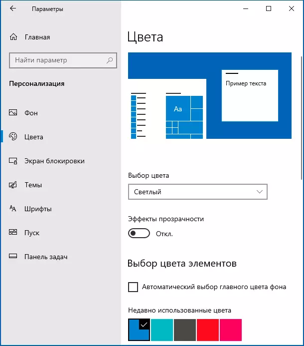 Windows 10 colors settings