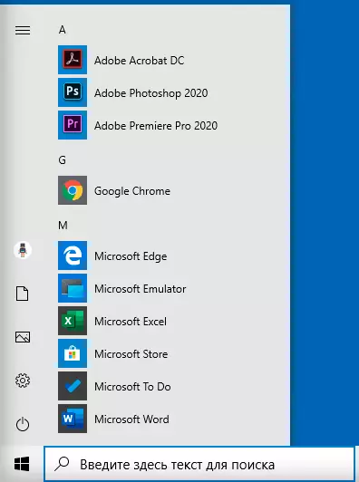 Windows 10 Start меню, без плочки