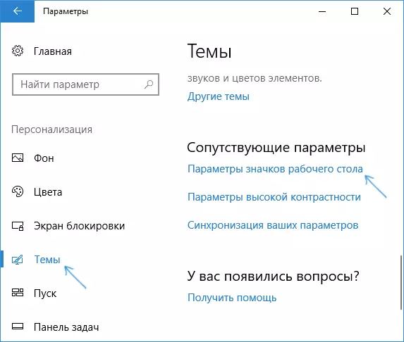 Mga setting sa Windows 10 Desktop System Desktop