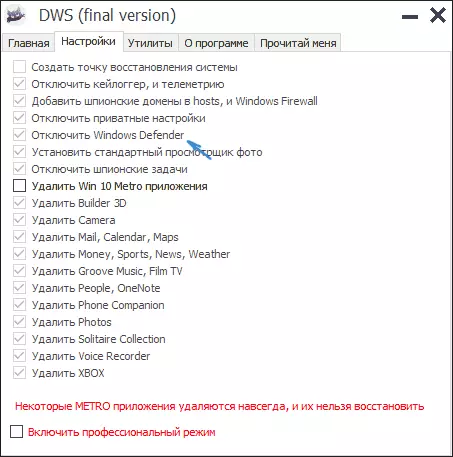 DWS ውስጥ አሰናክል Windows 10 ተከላካይ