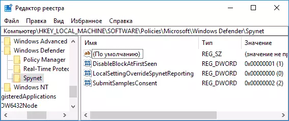 Windows 10 የደመና ጥበቃ ማጥፋት በመዝጋት