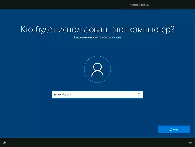 Creating an offline account when installing Windows 10