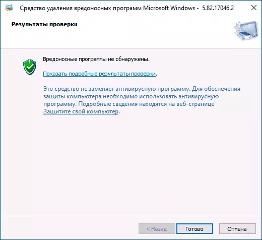 Pagwagtang sa malware Microsoft