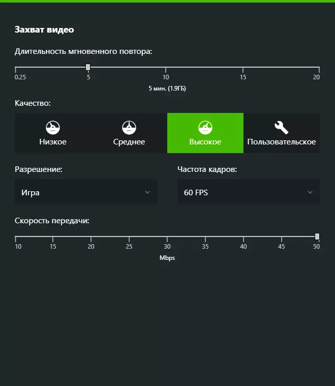 Video Experience Quality Quality Settings in GeForce Experience