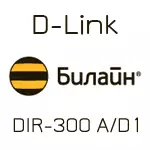 Ny fanamafisana ny D-Link Dir-300 a D1 router