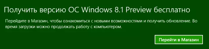 Спампаваць Windows 8.1 бясплатна