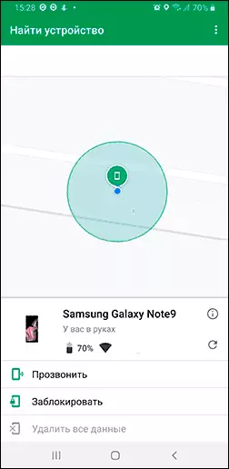 Search for your phone from another phone in the application