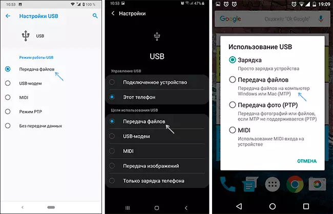 Активиране на File Transfer от телефон с Android за MTP