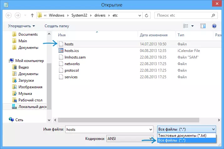 Otvaranje hosts datoteku u Notepadu