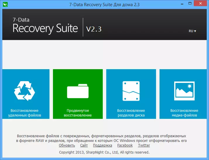 The main window of 7-Data Recovery Suite