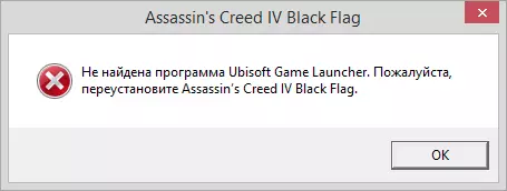 Ubisoft Game Launcher nije pronađena