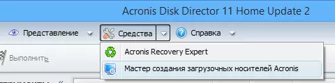 Завантажувальний накопичувач в Disk Director