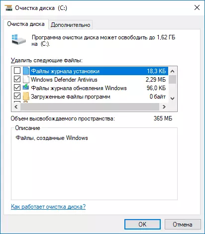 Очищення диска Windows