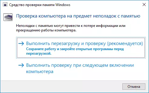 Windows Memory Check.