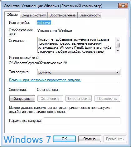 Windows жылы Windows Installer қызметі 7