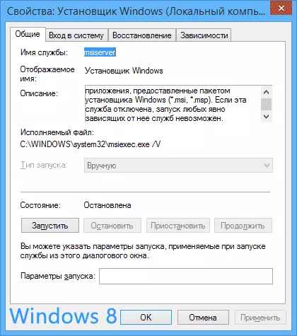Servo pri instalilo de Windows 8