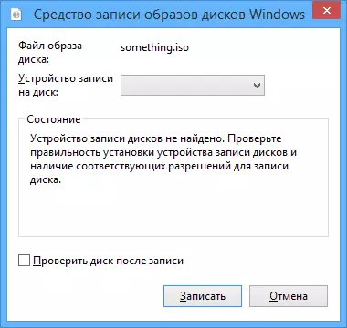 Windows diska ieraksta vednis