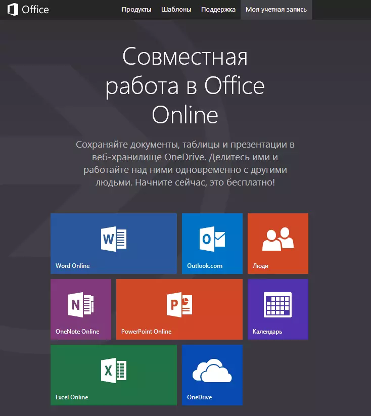 Balay Online Office Office gikan sa Microsoft