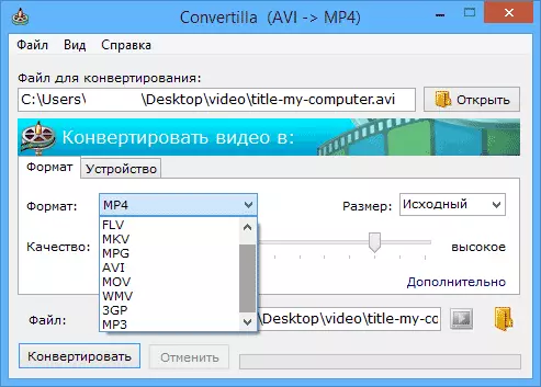 Conversão de vídeo de configurações de conversão