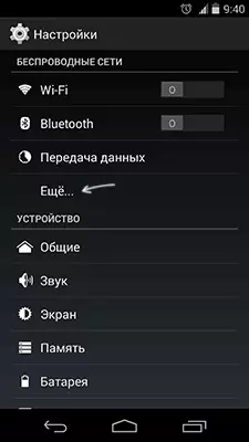 Android- ലെ അധിക Wi-Fi ക്രമീകരണങ്ങൾ