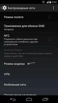 Разрешаването на Android точка за достъп