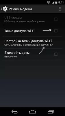 Android Access Point პარამეტრების