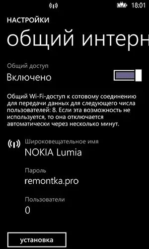 Windows Phone като рутер