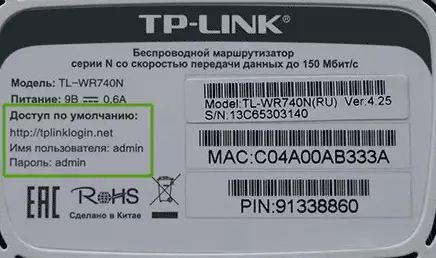 Connectez-vous aux réglages TP-LINK