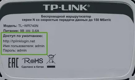 Dados padrão para a entrada TP-link