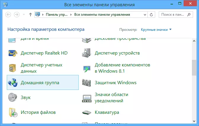 Windows HomeGroup