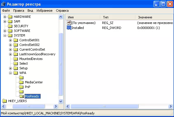 Création d'une section postredy dans le registre Windows XP