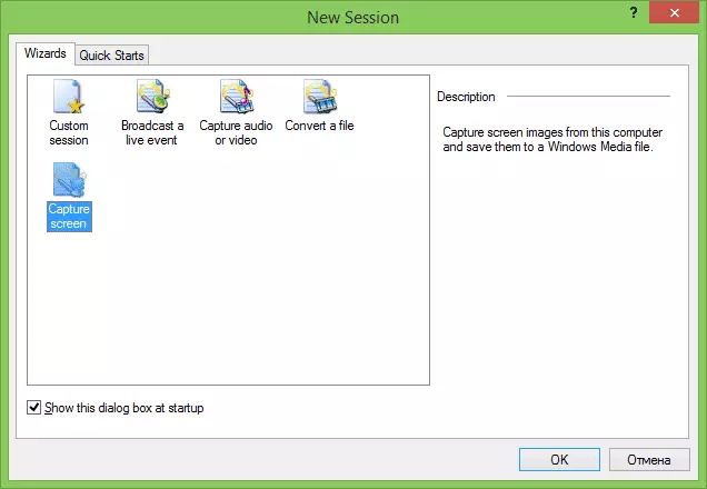Screen entry sa Windows Media Encoder.