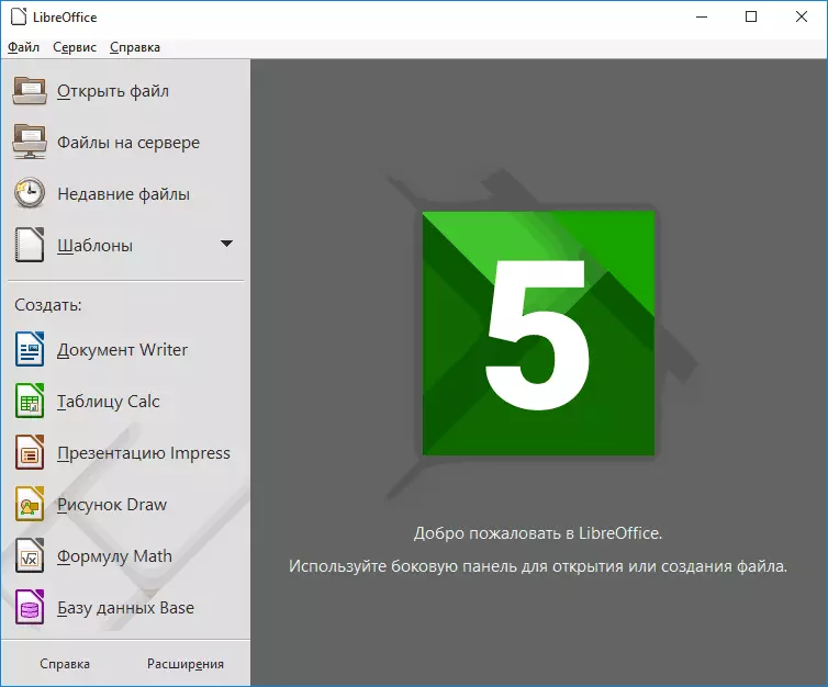 Glavni prozor LibreOffice.