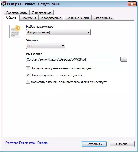 Enregistrement d'un fichier PDF à l'aide de BullZip