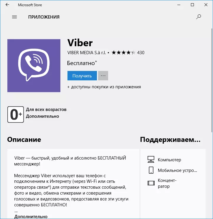Viber ho an'ny Windows 10